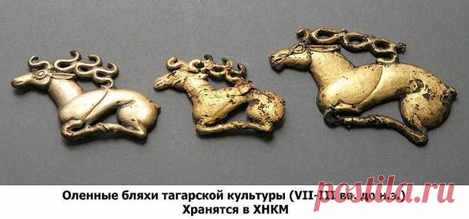 украшения из скифских курганов: 7 тыс изображений найдено в Яндекс.Картинках