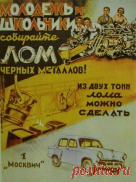 Советская пропаганда: 20 агитационных плакатов из СССР, по которым можно учить историю