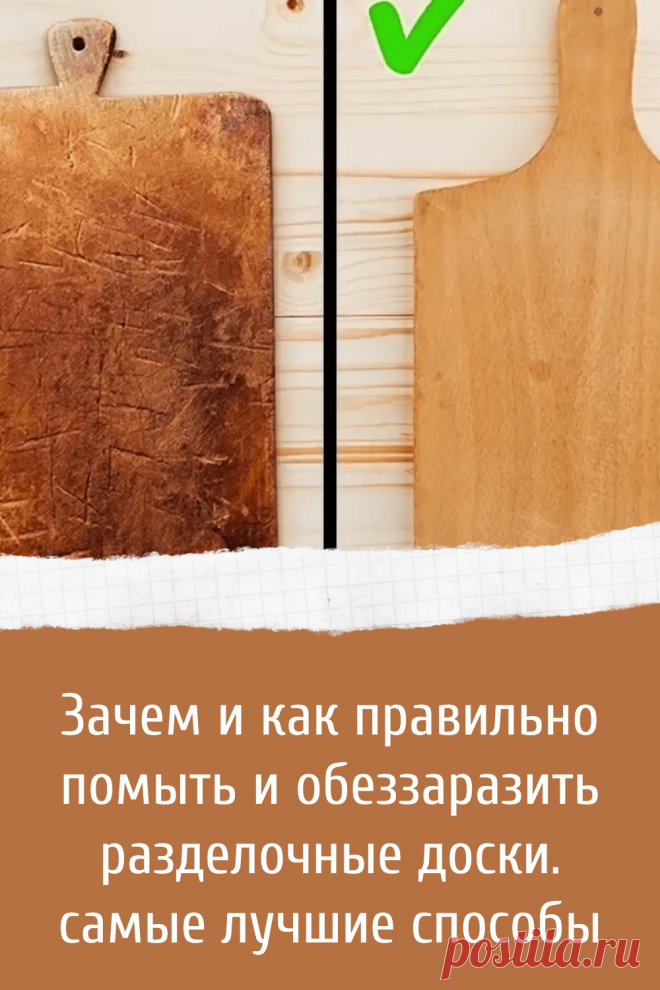 Советы как правильно ухаживать за разделочными досками