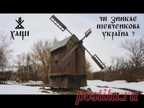 ЧЕРКАЩИНА | Чи зникає Шевченкова Україна?  | Медвин  і його повстання