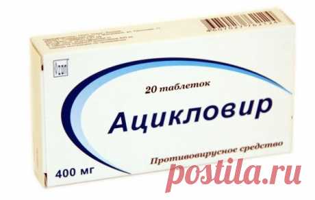 Ацикловир акри мазь от папиллом

Ацикловир от папиллом и бородавок: как применять, отзывы  причины возникновения бородавок, помогает ли Ацикловир от папиллом, как применять Ацикловир при лечении бородавок.