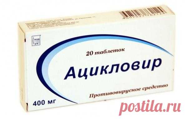 Ацикловир акри мазь от папиллом

Ацикловир от папиллом и бородавок: как применять, отзывы  причины возникновения бородавок, помогает ли Ацикловир от папиллом, как применять Ацикловир при лечении бородавок.