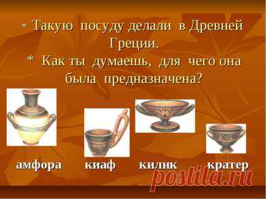 посуда для чего - 13 тыс. картинок. Поиск Mail.Ru