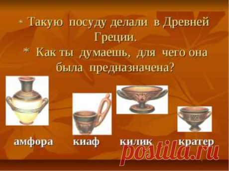 посуда для чего - 13 тыс. картинок. Поиск Mail.Ru