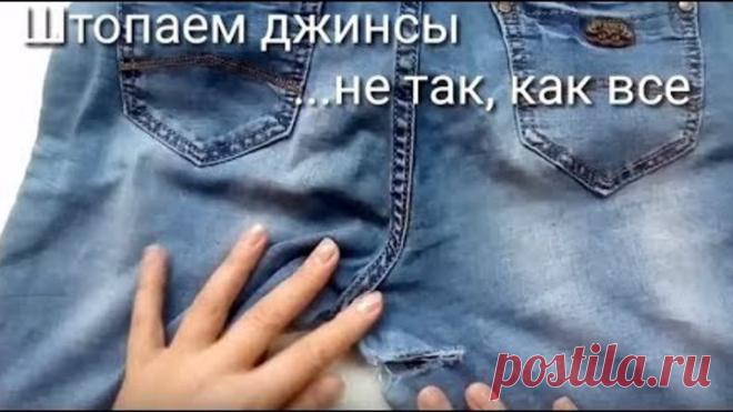 Как заштопать джинсы в области паха