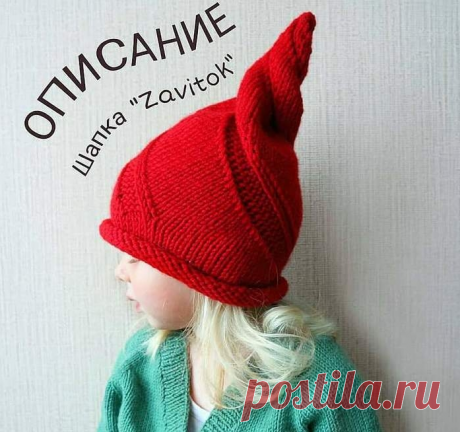 Детская шапочка &quot;Zavitok&quot; от one_chulan.