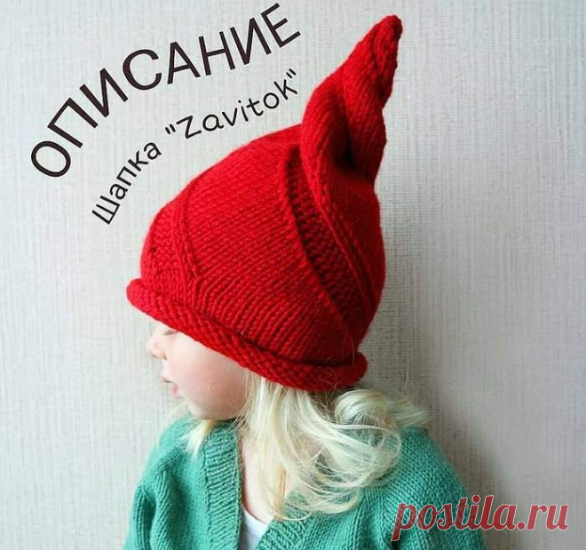 Детская шапочка "Zavitok" от one_chulan.