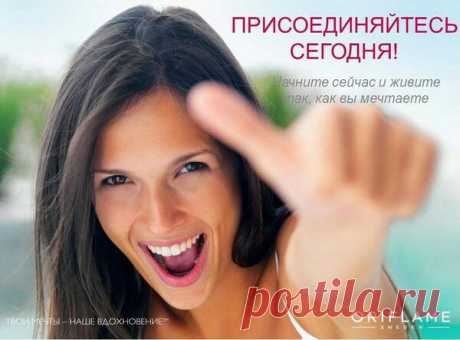 Сидишь на работе? К 9.00 как штык, в 19.00 ползком обратно...а еще нужно забежать в магазин, купить продукты, ребенку вкусненькое...и игрушку, нужно машину, хочется шубу новую, и квартирка мала...берешь кредит, ипотеку - и вот он -замкнутый круг..!!! Что для тябя стоит сменить покупку шампуня, зубной пасты, мыла из обычного магазина на свой онлайн магазин, с продукцией мирового бренда и получать с этого доход ???!!! Пишите на почту, отвечу на все вопросы(neogaram@mail