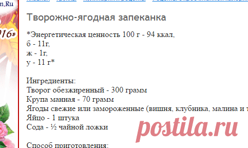 Творожно-ягодная запеканка: Рецепты с просчитанной калорийностью: Группы - diets.ru