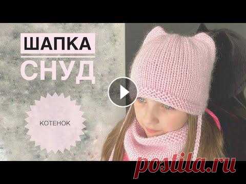 Шапка котенок спицами / Шапка с кошачьими ушками / Шапка кошка / Котошапка Шапка котенок спицами / Шапка с кошачьими ушками / Шапка кошка / Котошапка...