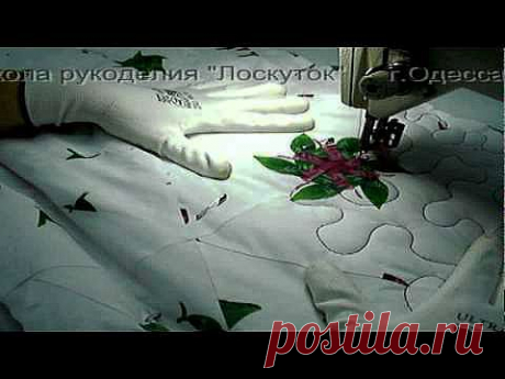 ЗАПОЛНЯЮЩАЯ СТЕЖКА - Пэчворк, лоскуток, лоскутное шитье, школа рукоделия, квилтинг, longarm