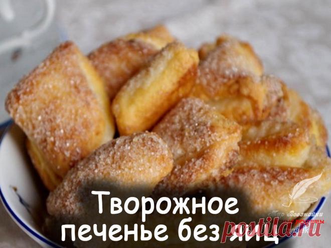 Домашнее печенье - Вкусные рецепты от Мир Всезнайки