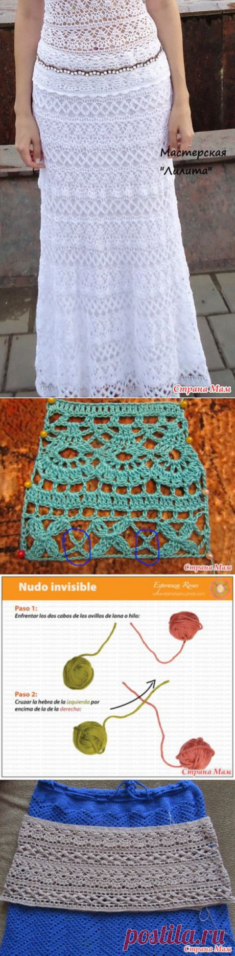 Приглашение связать онлайн Летняя юбка.