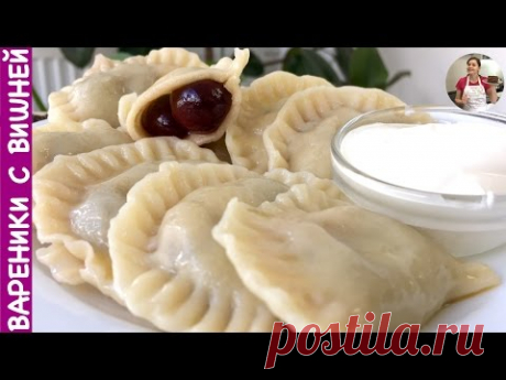 Вареники с Вишней, Домашний Рецепт | How to Make Perogies with Cherry, English Subtitles