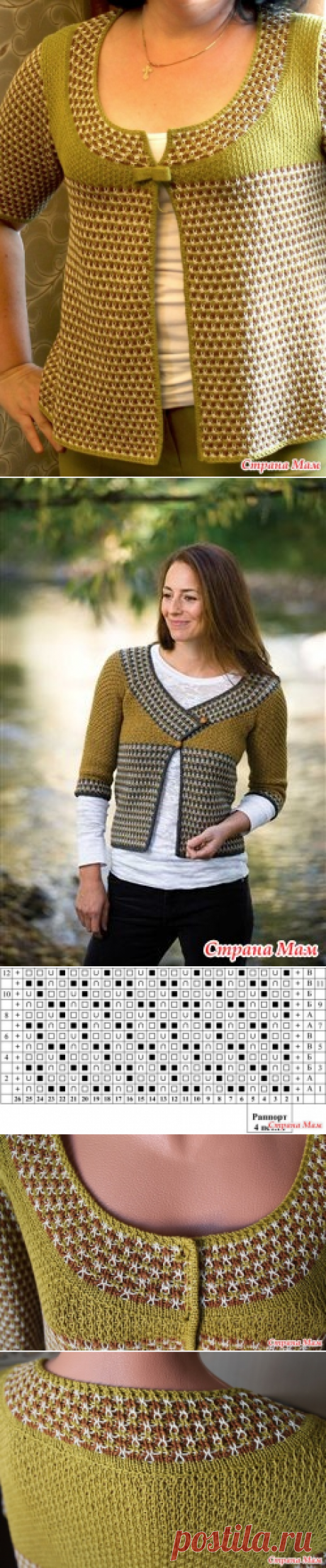 Жакет из хлопка "Легкое дуновение осени" - Вязание - Страна Мам