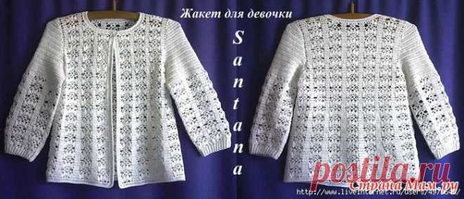 ЖАКЕТ ДЛЯ ДЕВОЧКИ.