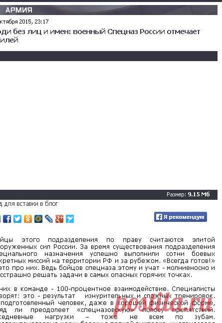 Люди без лиц и имен: военный Спецназ России отмечает юбилей - Телеканал «Звезда»