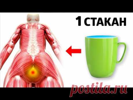 ИЗБАВЬТЕСЬ ОТ ЗАПОРА ЗА 1 ДЕНЬ РАЗ И НАВСЕГДА