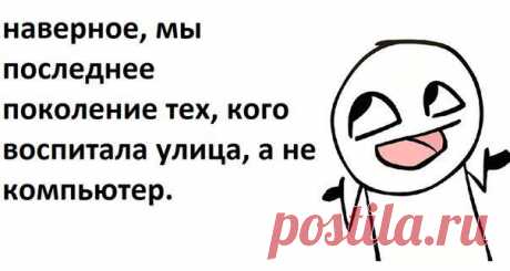 Вы выросли в 90-ые если...
