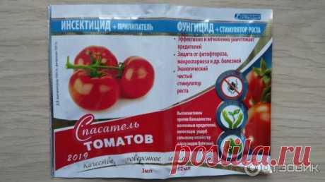 Отзыв о Инсектицид-фунгицид БелРеаХит "Спасатель томатов" | Всё для томатов, от болезней и вредителей, и даже удобрение
