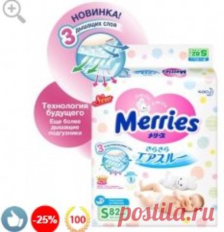 О компании | Подгузники Merries
