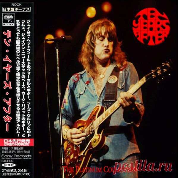 Ten Years After - The Platinum Collection (2CD) (2019) Mp3 «Ten Years After» — английская группа, исполнявшая блюз-рок и хард-рок с джазовыми элементами и вошедшая в историю с классическими синглами «I’m Going Home» и «Love Like A Man».Исполнитель: Ten Years AfterАльбом: The Platinum Collection (2CD)Год выхода: 2019Жанр: Melodic Hard Rock, Blues