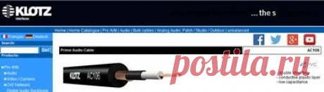 Clotz cable AC106SW. - low capacitance (95 pF/m) - double shielding. Overall Diameter: 6.5 mm  Гитарный кабель.