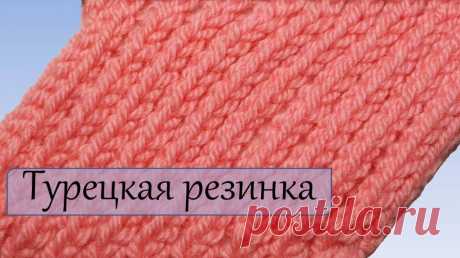 резинка спицами | Домоводство для всей семьи