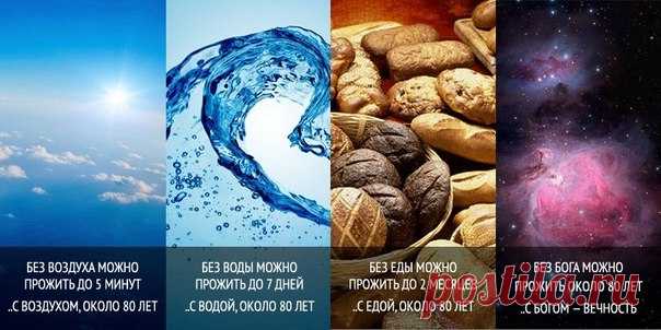 Притча о Боге.