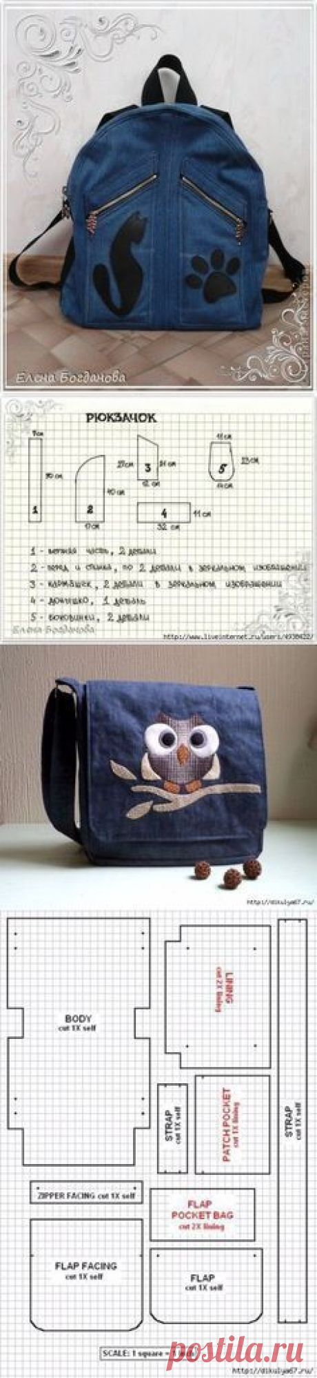 Переделки: Джинсовые сумки — Рукоделие  ...&lt;3 Deniz &lt;3