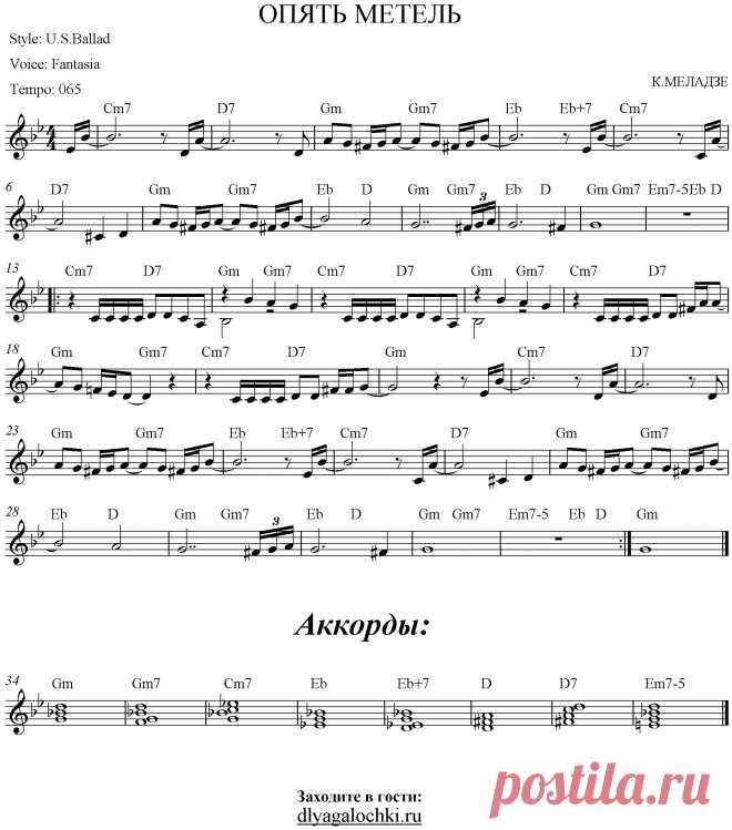 Видеоурок на синтезаторе К.Меладзе Опять метель | Для галочки