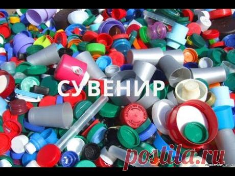 НЕ  ВЫБРАСЫВАЙТЕ  КОЛПАЧКИ  ОТ  МОЮЩИХ  СРЕДСТВ