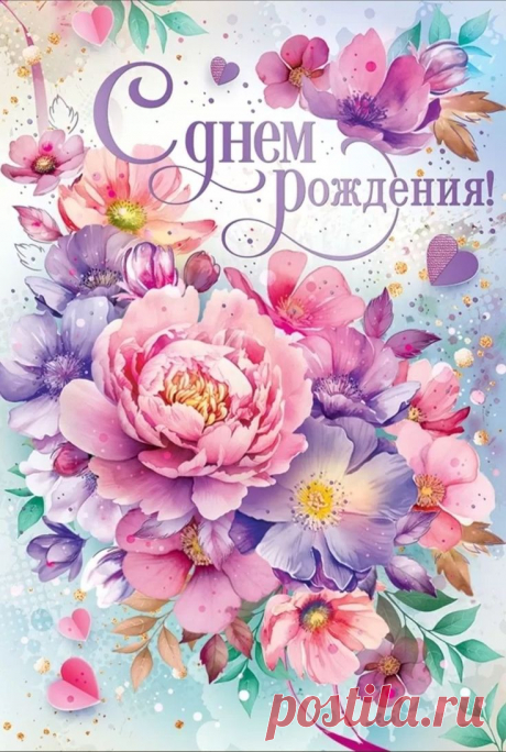 Пин на доске Оригинальные поздравления с днём рождения