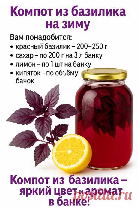 Освежающий напиток с насыщенным вкусом и красивым... | Интересный контент в группе Дача - Загородный Рай. Идеи!
