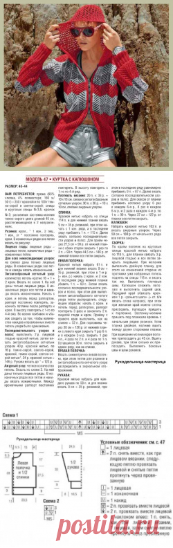 Озорные петельки: Куртка с капюшоном.
