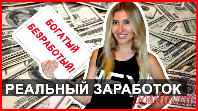 Станьте миллиардером, помогая людям со всего мира!