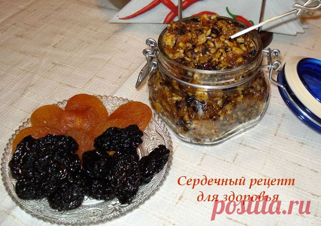 Сердечный рецепт для здоровья