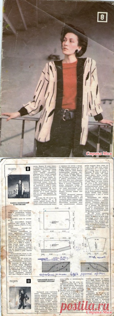 Красивый длинный жакет - Машинное вязание - Страна Мам