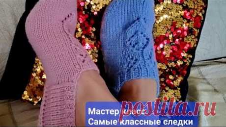 Мастер класс. Самые классные следки.