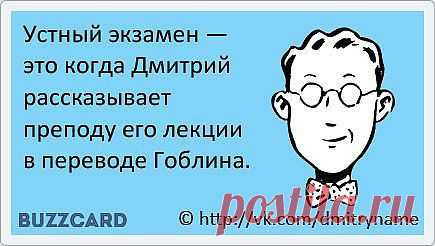 Группа: Узнай тайну свего имени