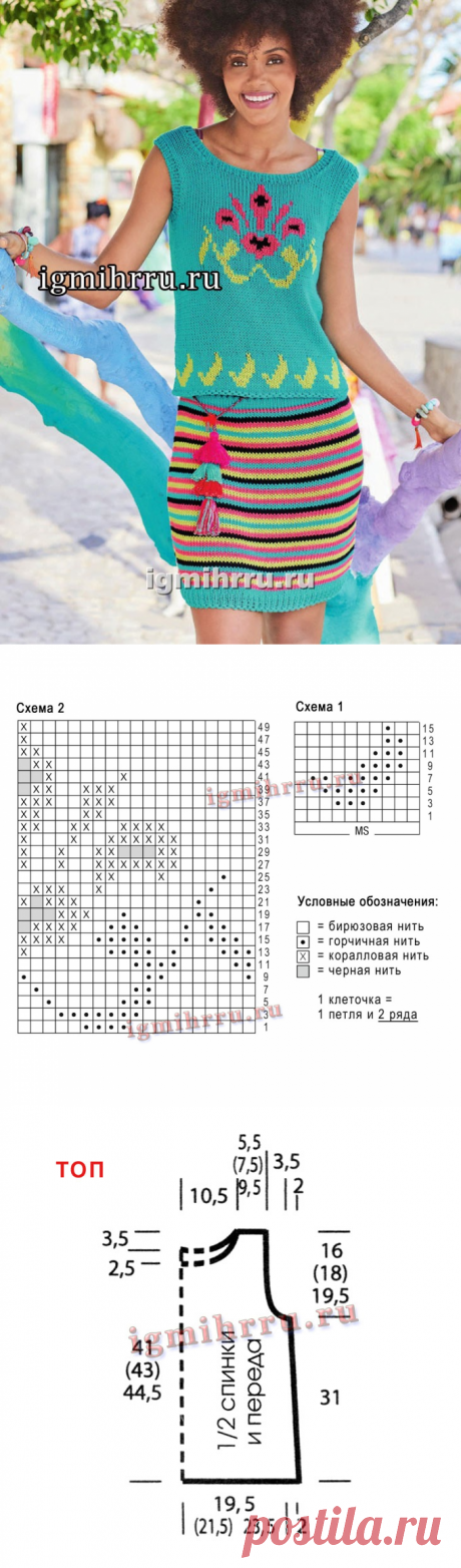 Летний нарядный комплект: топ и юбка с цветочными мотивами и полосками. Вязание спицами