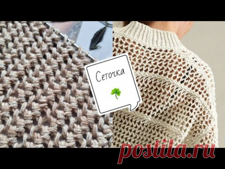 Если вязать сеточку, то только как у Кучинелли🧶❤️knitting pattern.