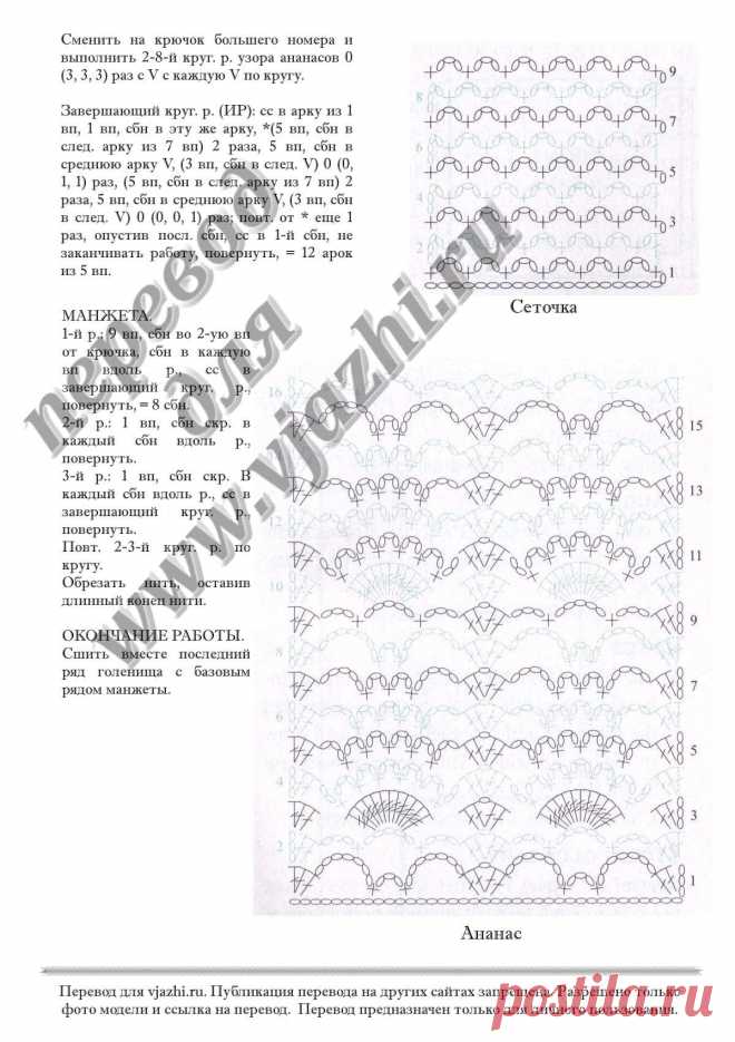 4.Гольфы ...(крючком)
