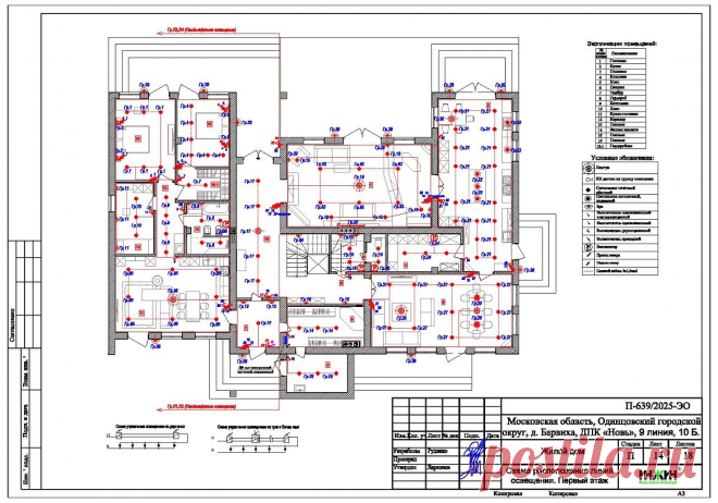 Проект электрики дома пример 1147