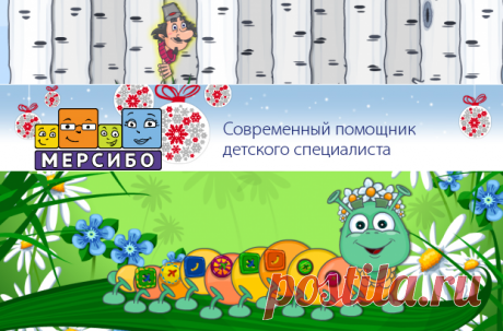 Авторская рубрика. Выпуск 55: командные игры - liubov.kolova@mail.ru - Почта Mail.Ru