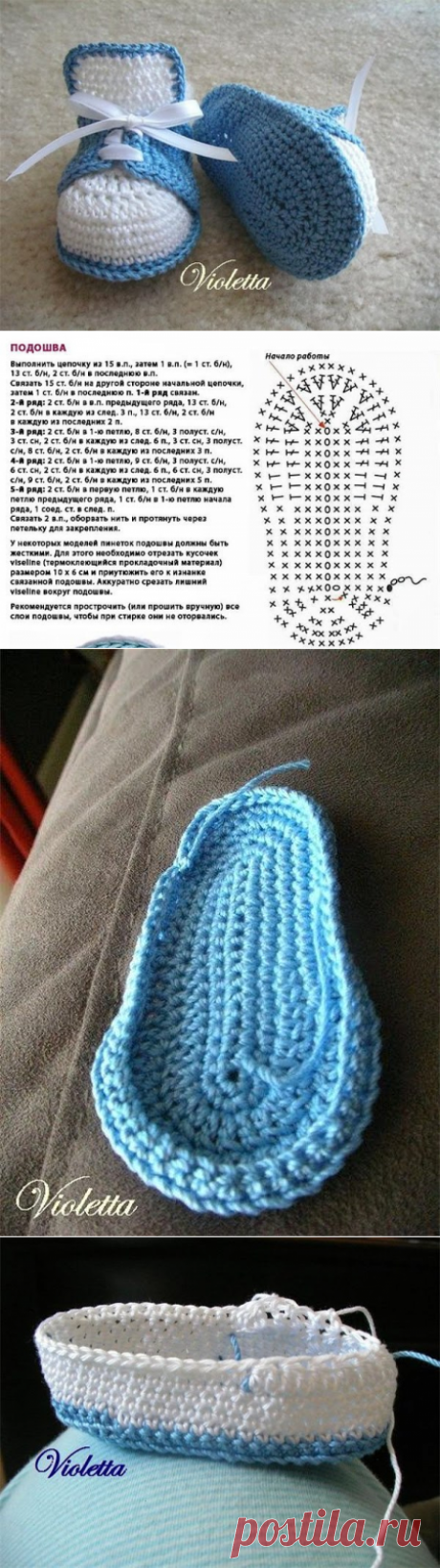 ботиночки для &quot;Маленького Принца&quot;