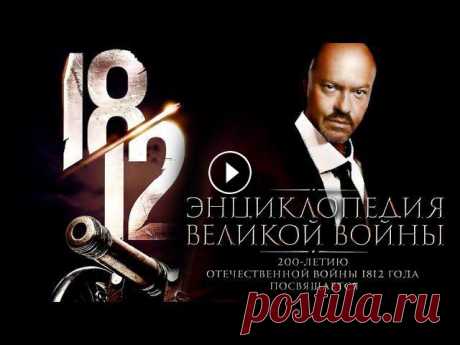 СЕРИАЛ 1812: Энциклопедия великой войны /ВСЕ СЕРИИ/



вязаная жилетка для девочки 6 лет спицами
