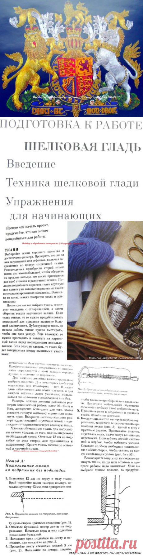 Английская королевская школа вышивания - история и техника / Всё из мира рукоделия (изучаю и делюсь различными техниками и видами рукоделия)