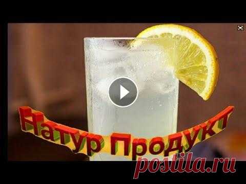 Как сделать домашний лимонад[Limonade],как сделать лимонад,натур продукт,лимонад,натуральный лимонад лимонад, домашний лимонад, лимонад в домашних условиях, лимонад рецепт, как приготовить лимонад, как сделать лимонад, рецепт лимонада, лимонад из лимо...