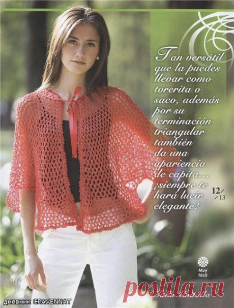 Простенькая накидка